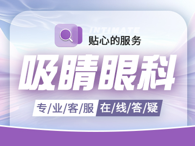 激光手术治近视眼有哪几种？哈尔滨有什么好的眼科医院推荐？