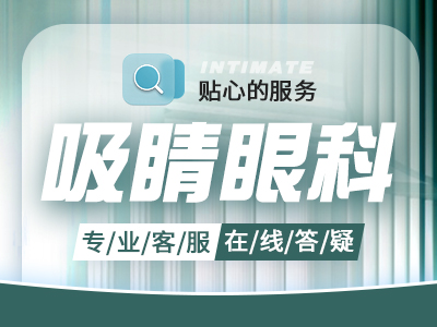 鄂州飞秒激光医院排名价目表一览！公办、私立都有