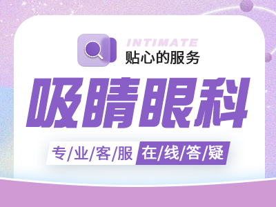 通辽白内障手术医院哪个好？五洲医院|霍林郭勒市人民医院，附带价格表