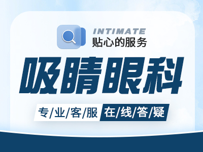 郑州视力矫正手术恢复期多久？哪家眼科医院值得推荐？