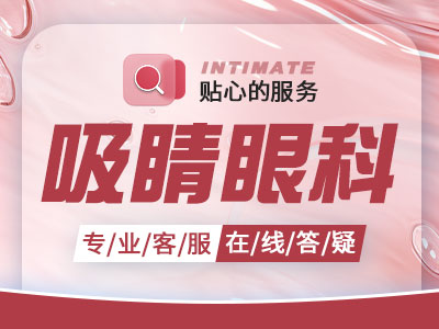 信阳眼科手术经验丰富的几家医院推荐，爱尔眼科医院、信阳市眼科医院去了都说好