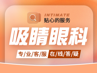 揭秘上海眼科三甲医院的医生阵容：医疗精英共同守护您的视力健康